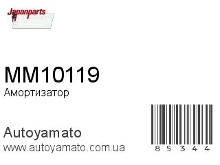 Амортизатор, стойка, картридж MM10119 (JAPANPARTS)